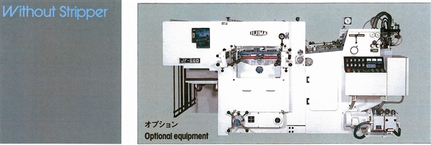 雷神屋本舗,飯島製作所,オートン,自動平盤打抜機